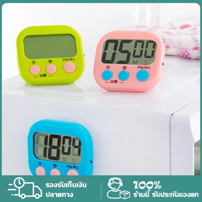 นาฬิกาจับเวลา คละสี ตั้งเวลาทำอาหาร - สามารถตั้งเวลาได้สูงสุดถึง 60 นาทีและมีเสียงแจ้งเตือนเมื่อเวลาเสร็จ