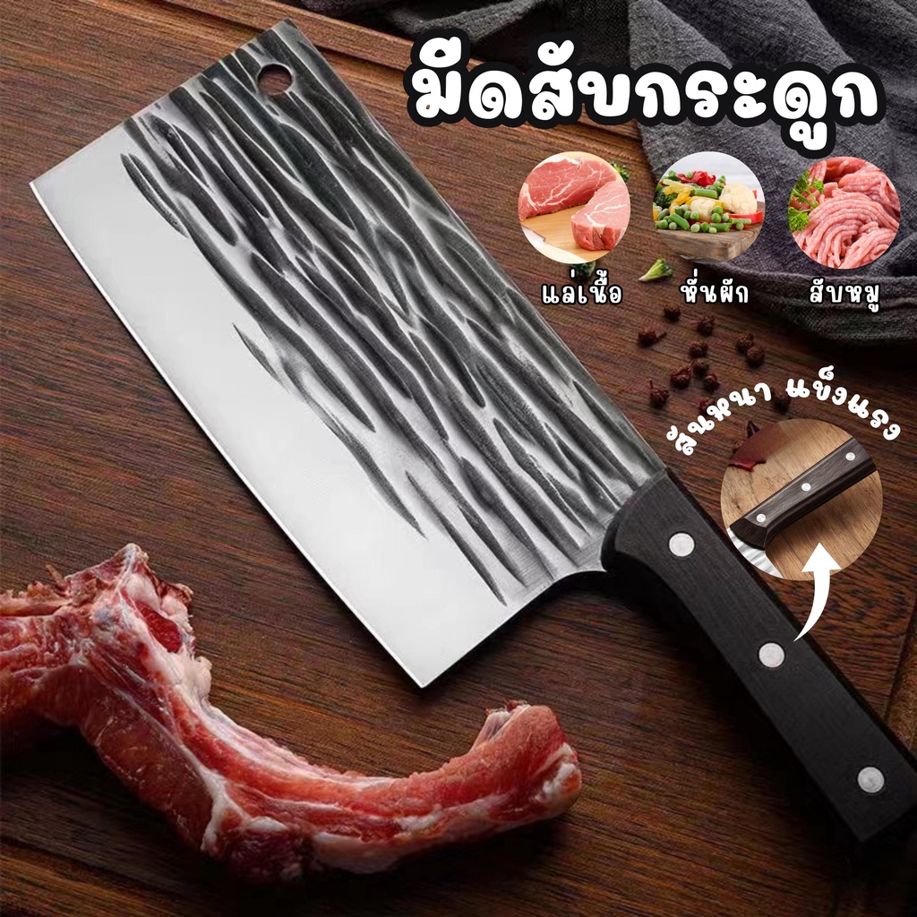 (่ส่งด่วน) มีดอีโต้ มีดทำครัว มีดปังตอสับกระดูก มีดแล่เนื้อ เกรดพรีเมี่ยม สแตนเลสคุณภาพดี มีดหั่นหมู