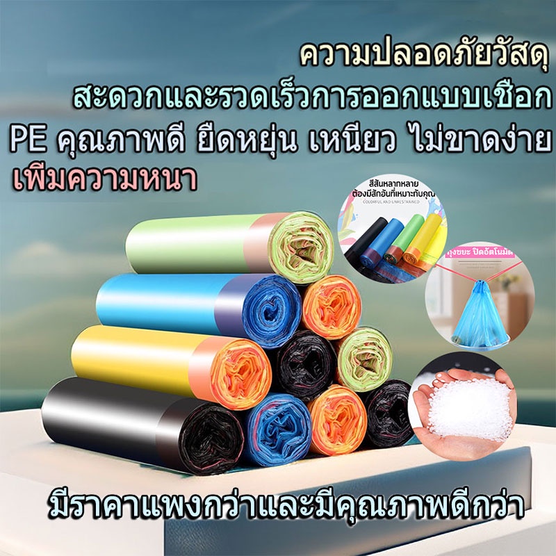 เนื้อเหนียว 45*50cm ถุงขยะ ไม่สกปรก ถุงขยะอเนกประสงค์ แบบม้วน 15 ชิ้นต่อม้วน