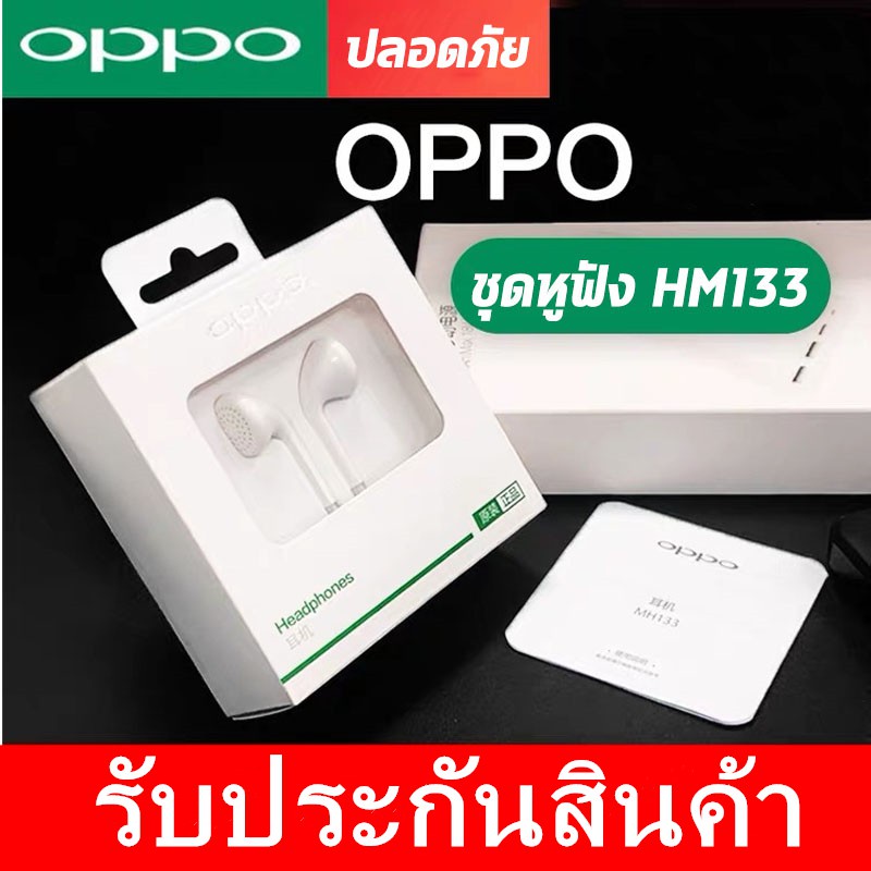 สำหรับ หูฟัง oppoR9 MH-133 หูฟัง oppo พร้อมไมโครโฟน