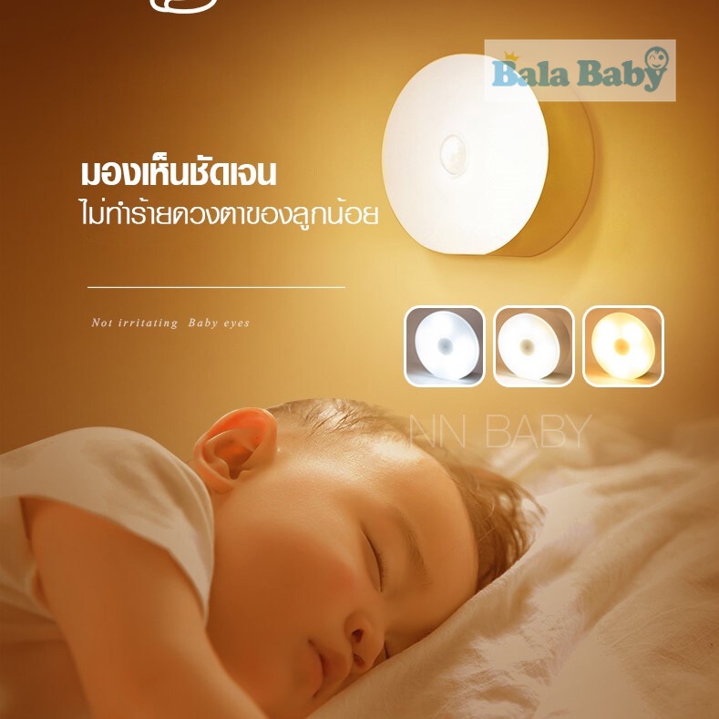 โคมไฟLED โคมไฟหัวเตียง ไฟ LED ปรับได้ 3 สี ยึดผนังด้วยแม่เหล็ก AO06
