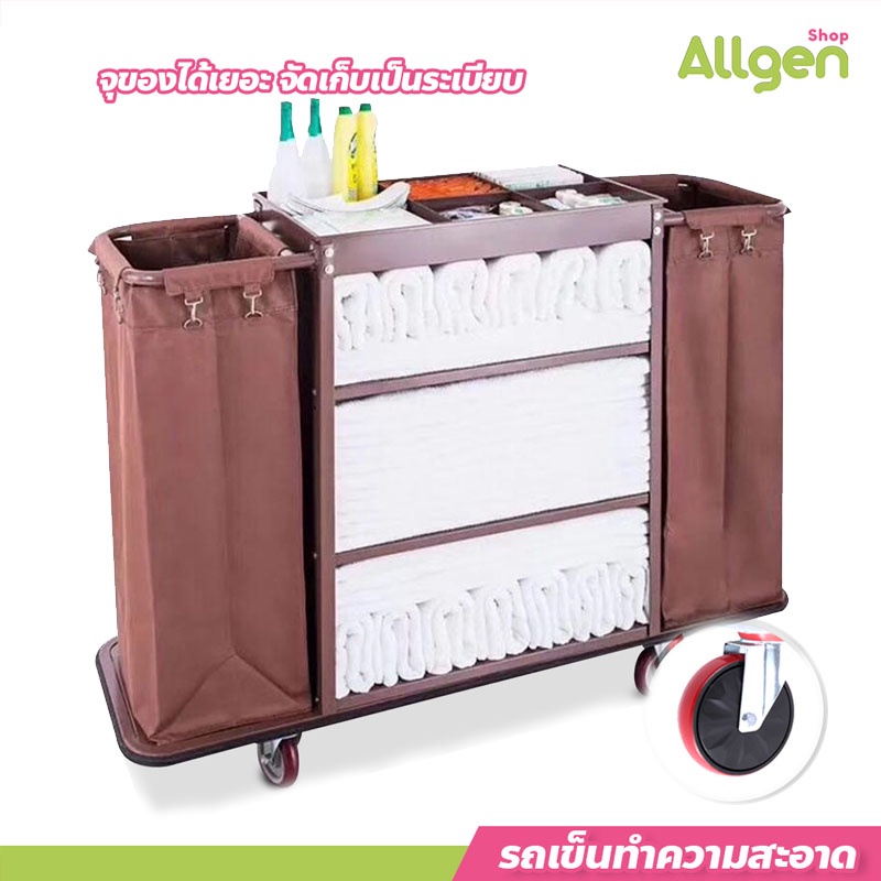allgen รถเข็นทำความสะอาด มีที่ทิ้งขยะ และที่วางผ้า รถเข็นแม่บ้าน 2ข้าง สำหรับโรงแรม รีสอร์ท