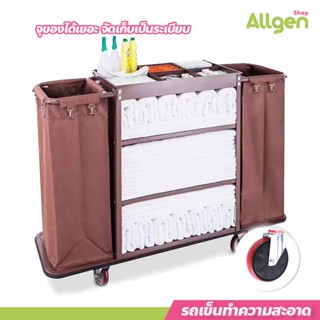 allgen รถเข็นทำความสะอาด มีที่ทิ้งขยะ และที่วางผ้า รถเข็นแม่…