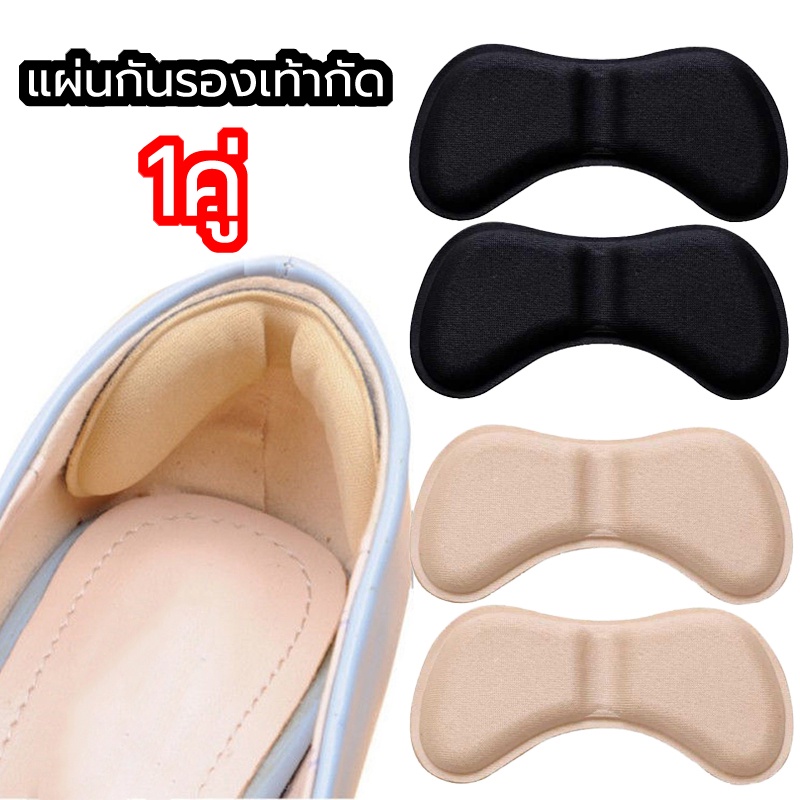 1คู่ แผ่นกันกัด ไม่ติดส้นเท้า เนื้อนิ่ม ช่วยแก้รองเท้าหลวม แผ่นกันรองเท้ากัด