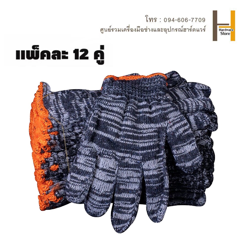ยกโหล/12คู่ ถุงมือผ้าฝ้าย ถุงมือสีเทา  ถุงมือช่าง เพื่อการเกษตรทำสวน ป้องกันมือ ถุงมือ ถุงมือใส่ทำงาน สีขาวสีดำ
