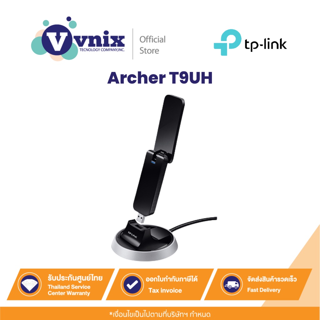 TP-Link รุ่น Archer T9UH อุปกรณ์รับสัญญาณไวไฟ AC1900 High Gain Wireless Dual Band แถม สติ๊กเกอร์กล้อ