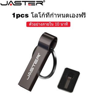 Jaster แฟลชไดรฟ์ USB 2.0 128GB 64GB 32GB พร้อมกล่อง 16GB 8GB 4GB