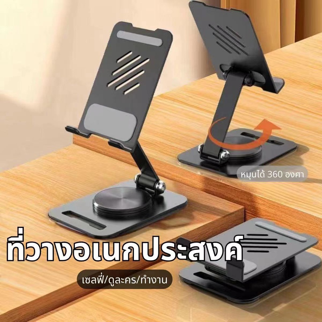 ขาตั้งโทรศัพท์ แท่นวางโทรศัพท์ แท็บเล็ต หมุนได้ พับเก็บได้ อลูมิเนียมอัลลอย ที่ตั้งโทรศัพท์ พร้อมส่ง