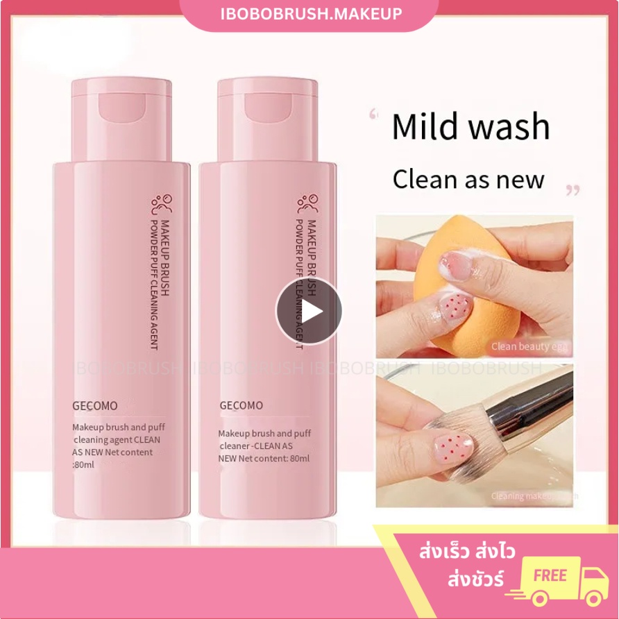 GECOMO น้ำยาล้างฟองน้ำ ล้างพัฟ ล้างแปรงแต่งหน้า ขนาด 80ML พร้อมส่ง