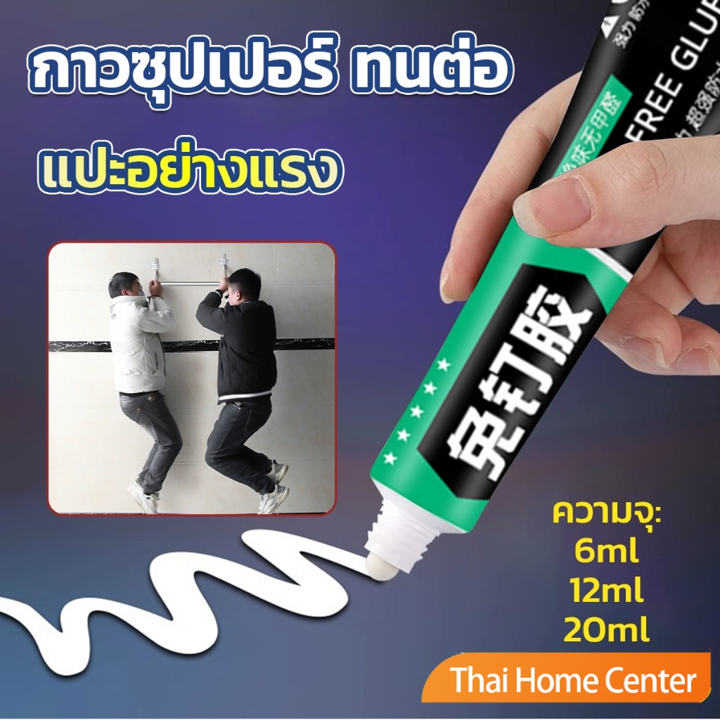 กาวซุปเปอร์ กาวซิลิโคนอเนกประสงค์ กาวเชื่อมแห้งทันที ใช้ตกแต่งงาน DIY ซ่อมรองเท้า  Super glue
