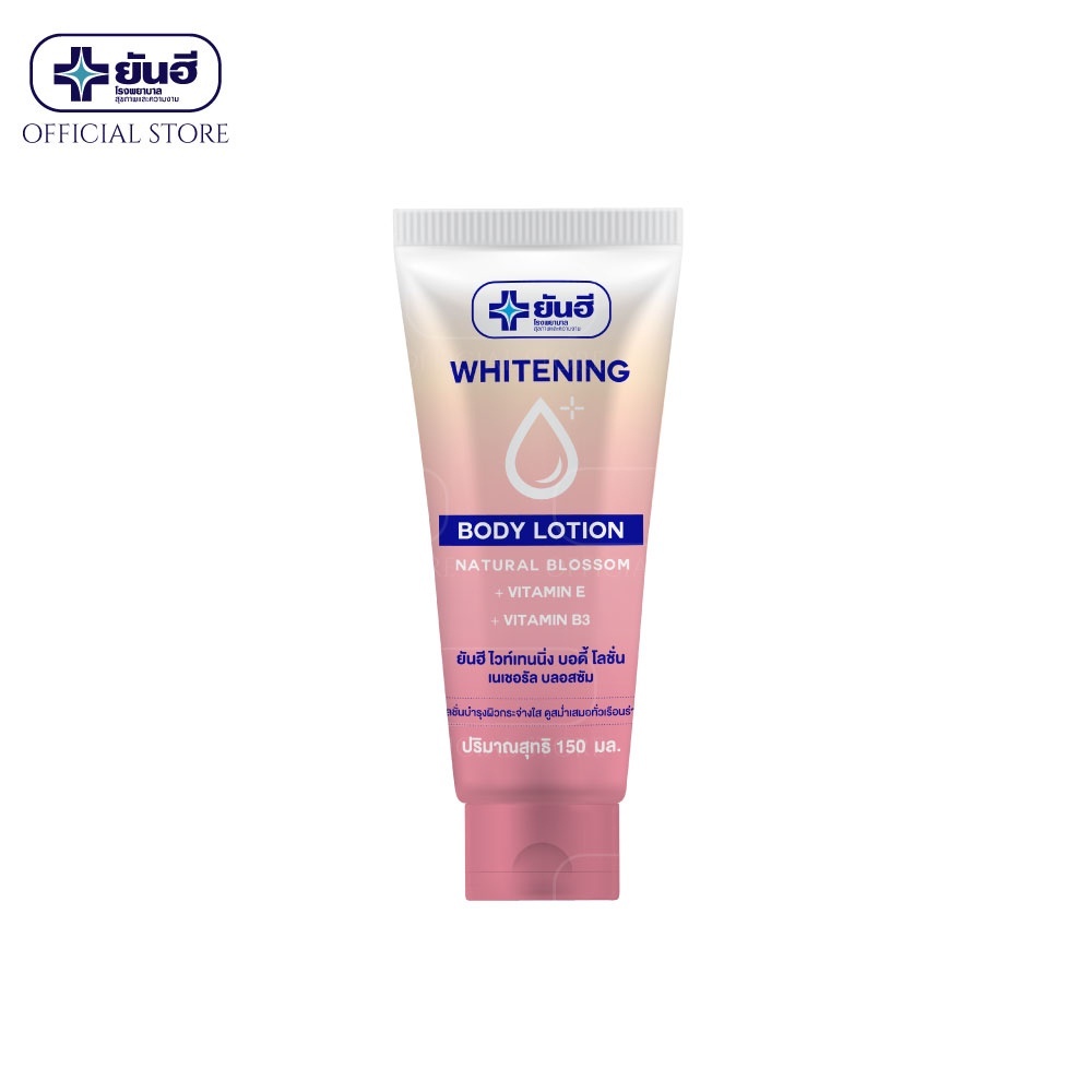 โลชั่น ยันฮี ไวเทนนิ่ง บอดี้ โลชั่น 150 ml. Yanhee Whitening Body Lotion
