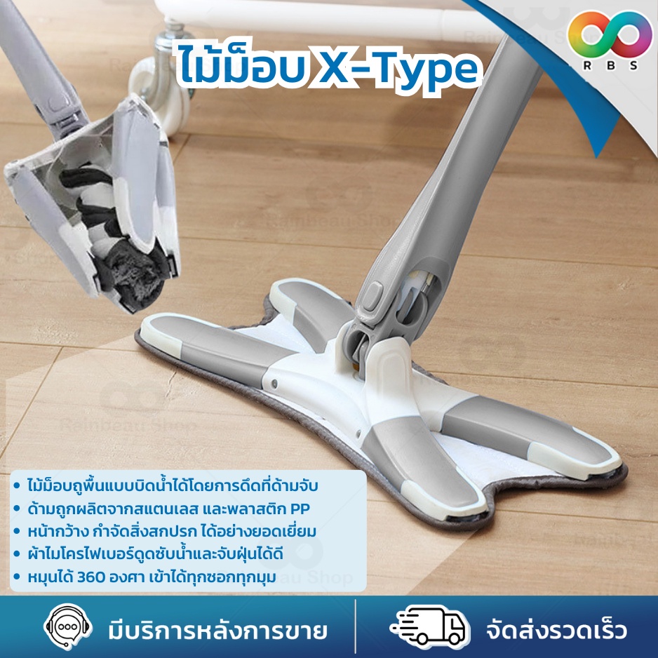🌈 RBS🌈 ไม้ถูพื้น ไม้ถูพื้นบิดน้ําในตัว ผ้าไมโครไฟเบอร์ ดันฝุ่น X-Type หัวม๊อบหมุนได้ 360องศา ด้ามยาว 1.2 เมตร ใช้งานง่าย