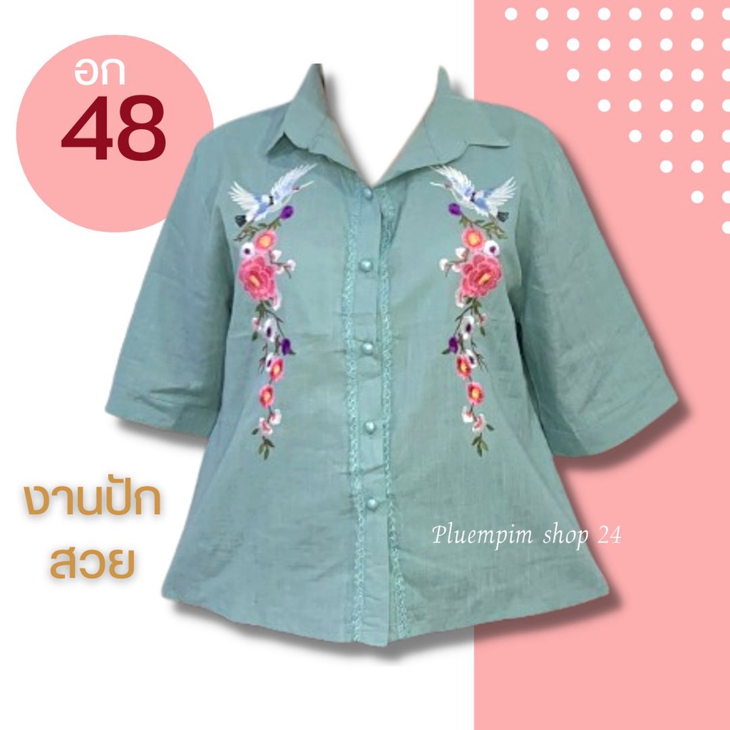 เข้าใหม่งานปักสวยๆ เสื้อสาวอวบอก44-48"ใส่ได้ หน้าผ้า48 ไซส์ใหญ่ ผ้าลินินผสมฝ้าย ซื้อฝากแม่ ฝากยายใส่งานทำบุญ ใส่เที่ยว