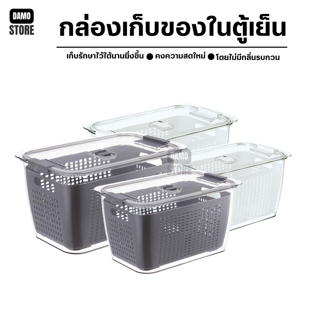 กล่องเก็บของในตู้เย็นสองชั้น ผักผลไม้ ถนอมอาหาร กล่องเก็บของ  ป้องกันกลิ่นไม่พึงพา ให้สดใหม่ตลอดเวลาตัวล็อคปิดสนิท A2609