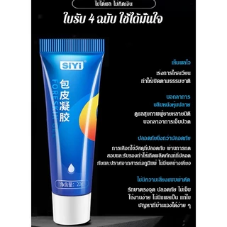 ⚡สินค้าขายดี⚡【ขจัดส่วนเกิน】ยาทาหนังหุ้มปลายไม่เปิด แบบเจล/เจลชาย ผลิตภัณฑ์บำรุงชาย ผลิตภัณฑ์บำรุงกำจัดหนังหุ้มปลายลึงค์เจลภายนอก