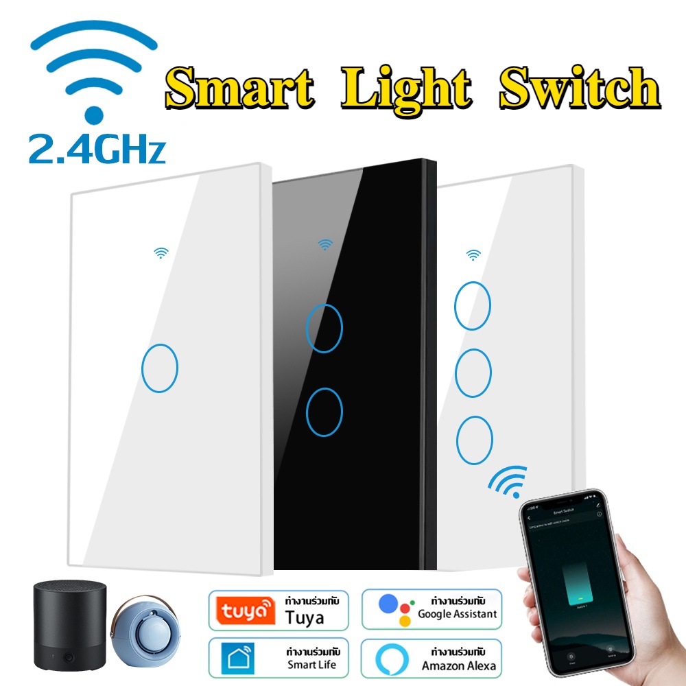 NEW Tuya แป้นสวิตช์ Wi-Fi เปิดปิด ตั้งเวลานอกบ้านได้ผ่านแอป  สั่งด้วยเสียง Google Home/Alexa Smart Wall Touch Switch