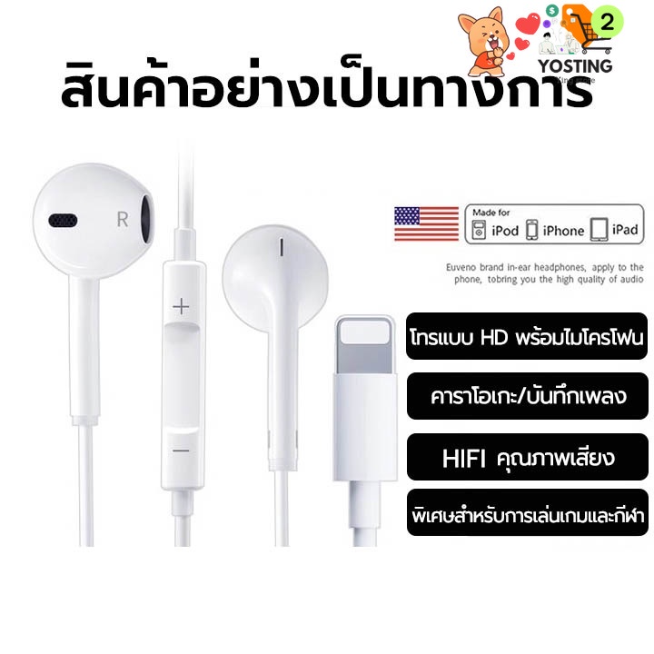 หูฟัง iPhone แบบสาย Lightning  สำหรับ iPhone xs xr x max 11 12 13 14 15 Pro Max mini  ipad หูฟังอินเ