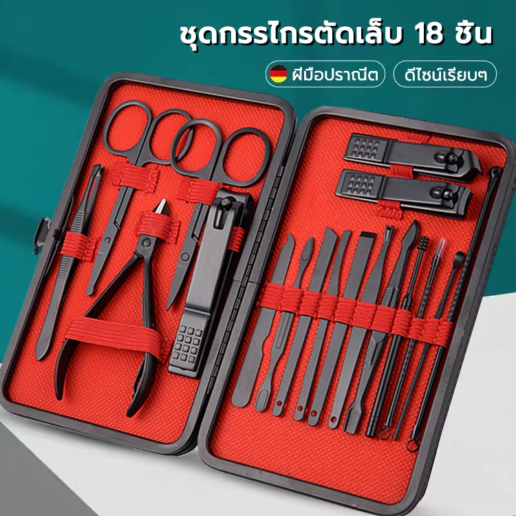 ชุดกรรไกรตัดเล็บครบเซต ชุดกรรไกรตัดเล็บ ชุด18อุปกรณ์ตัดเล็บและอื่นๆ พร้อมกล่อง จมูกตัดขร้อมกระเป๋าสุดหรู