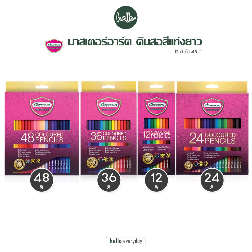Master Art (มาสเตอร์อาร์ต) ดินสอสีไม้มาสเตอร์อาร์ต แท่งยาว Premium Grade 12/24/36/48 สี