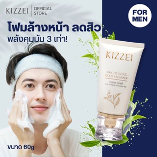 โฟมล้างหน้า ดีท็อก ลดสิวอุดตัน  สิวเสี้ยน คุมมัน Kizzei MEN …