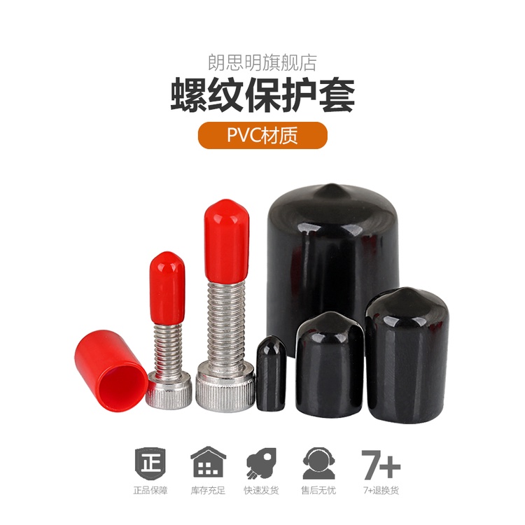 Zh ฝาครอบป้องกันสกรูเกลียวนอก แบบยางนิ่ม พลาสติก PVC ทรงกลม ZH