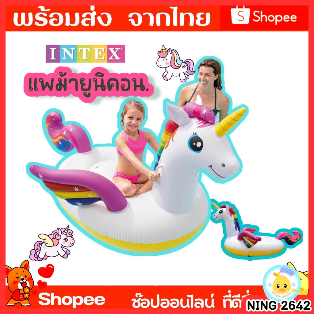 TBB- - แพยาง แพเป่าลม น่ารัก