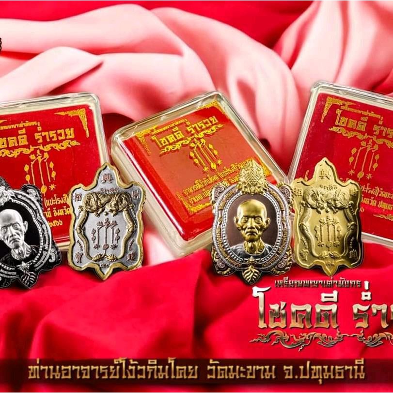 ส่งฟรี เหรียญพญาเต่ามังกรเซียนแปะโรงสี ปทุมธานี เลือกองค์ได้ ประกันแท้