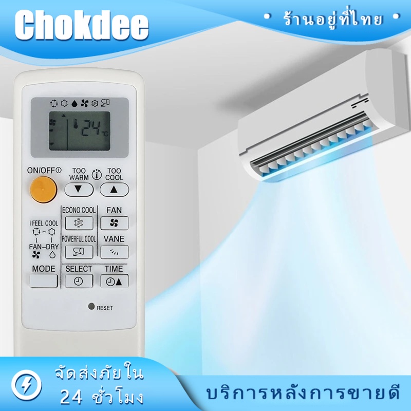 ร้านคนไทย! Mitsubishi Electric MP04A MP07A MH08B MH12A รีโมทแอร์ มิตซูบิชิ อิเล็คทริค