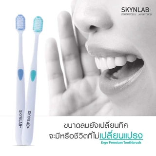 ชุดแแปรงสีฟัน Skynlab +แถมยาสีฟัน น้ำยาบ้วนปาก ไหมขัดฟัน แปรงขนนุ่มมาก ปลายเล็กแหลม ซอกซอนร่องฟันได้ดี