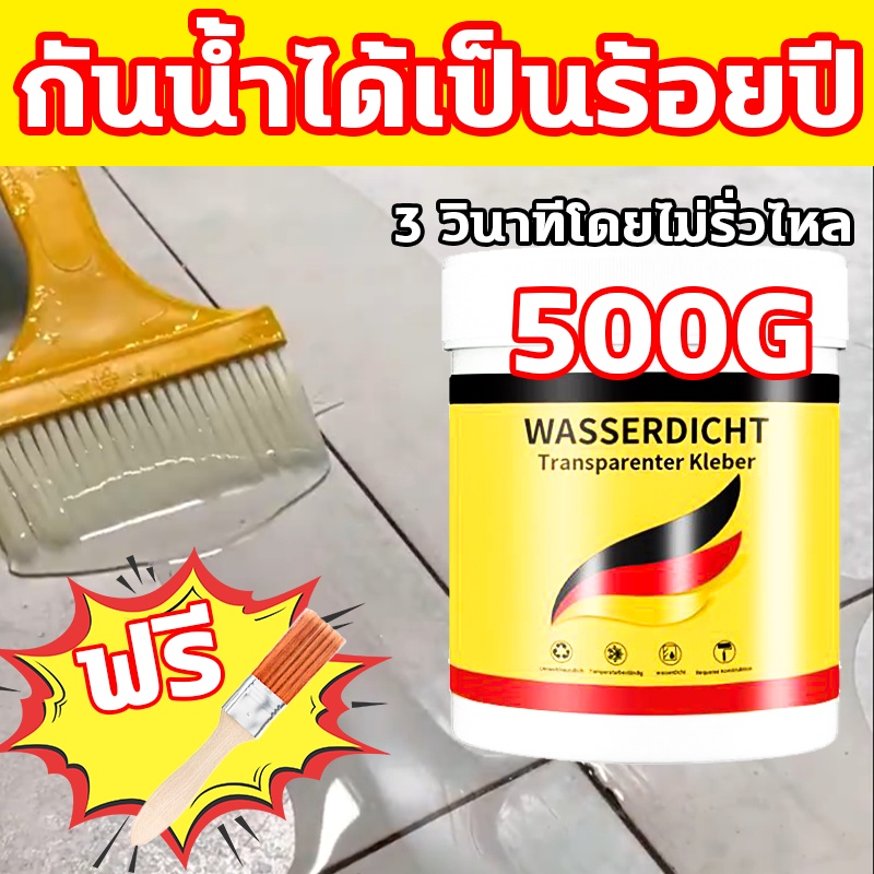 ☔กันน้ำได้เป็นร้อยปี☔กาวกันน้ํา กาวใสกันน้ำซึม กาวอุดรอยรั่ว 500ml ซ่อมแซมรอยแตกของหลังคาผนังห้องน้ำ