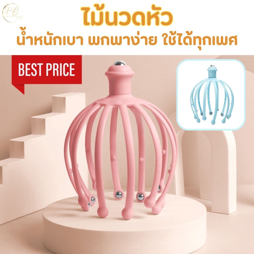 เครื่องนวดปวดหัว วิธีแก้ปวดต้นคอ บ่า ไหล ส่งของด่วน Head Neck Shoulder Pain ไหล่ขวา ไหล่ซ้าย ที่นวดผ่อนคลายสำหรับผู้ชาย