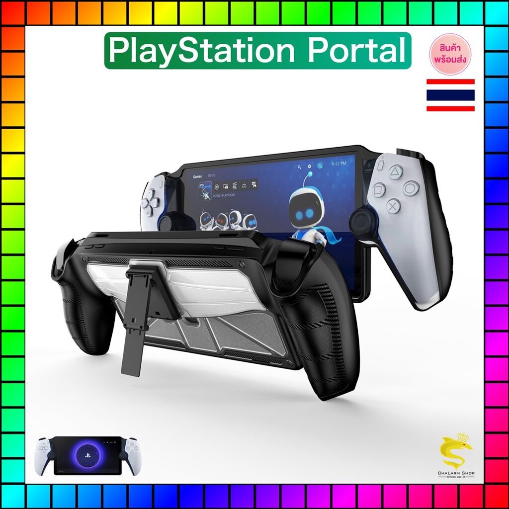 PS5 Portal PT-004 เคสซิลิโคนกันกระแทก+ขาตั้งเครื่อง
