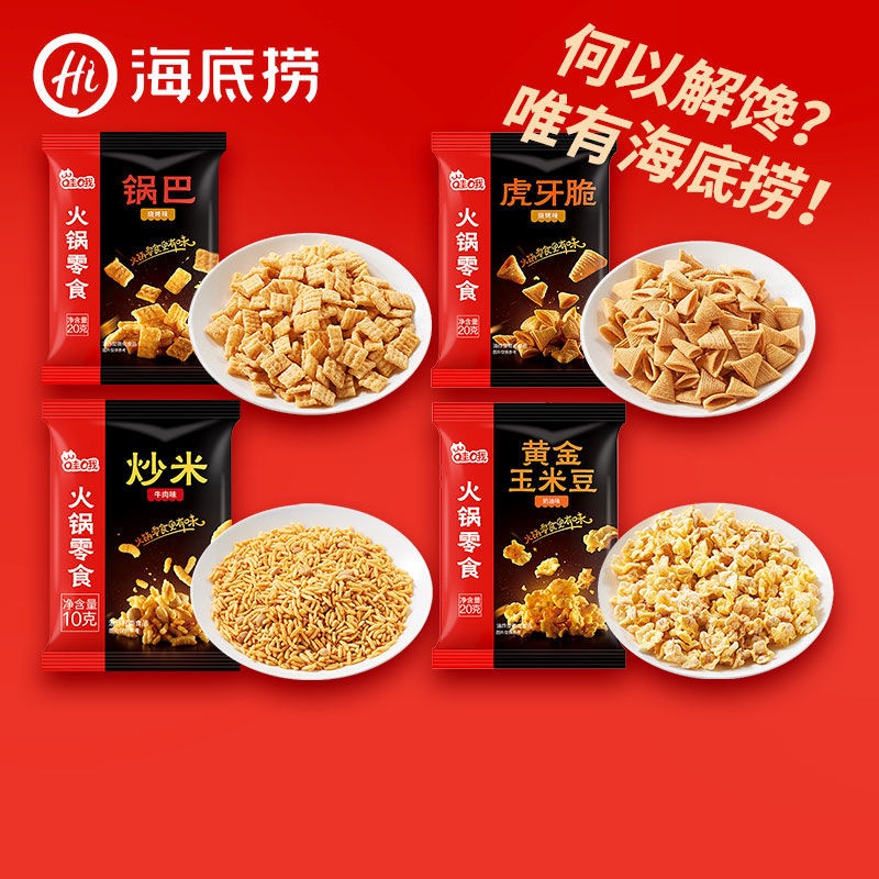 Haidilao ขนมขบเคี้ยว ข้าวโพดคั่วกรอบ สีทอง 20 กรัม ต่อชิ้น