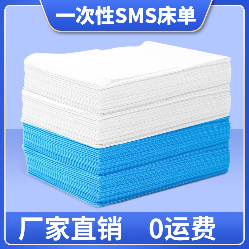 in Stock# Disposal Bed Sheet Travel Thickened Sms Non-Woven Fabrics Breathable Hole Disposable Hotel