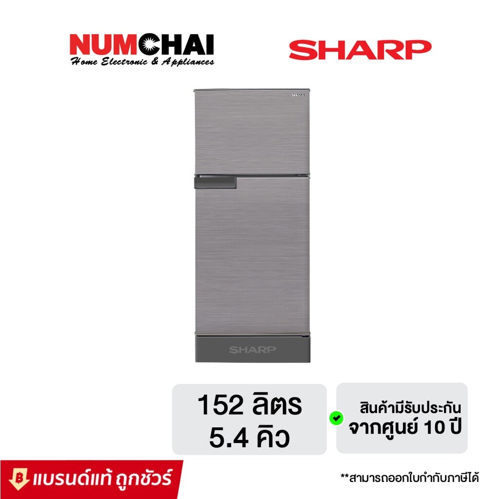SHARP ตู้เย็น 2 ประตู (152 ลิตร 5.4 คิว สีเงิน) รุ่น SJ-C15E
