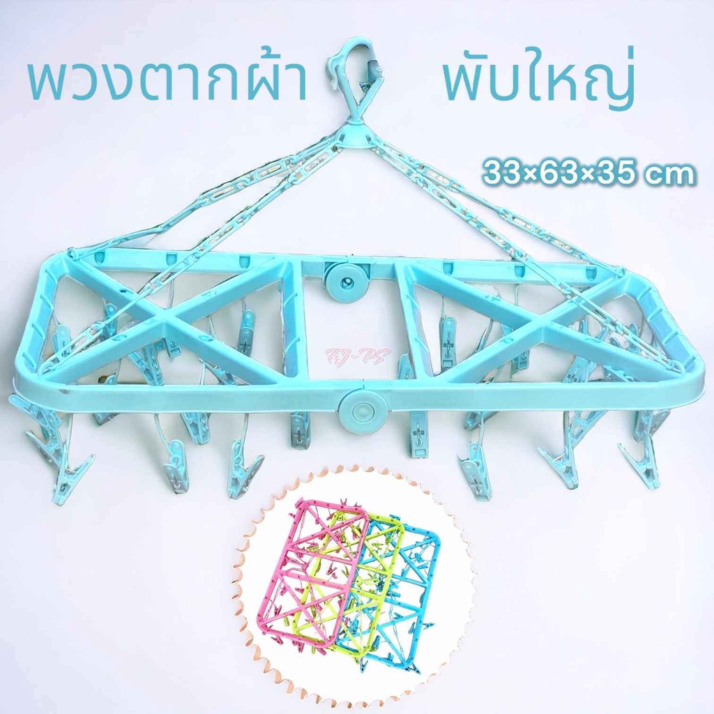 ((กิ๊บ32ตัว)) ห่วงตากผ้า ห่วงตากผ้าพลาสติก เกรดA ห่วงตากผ้าสี่เหลี่ยม