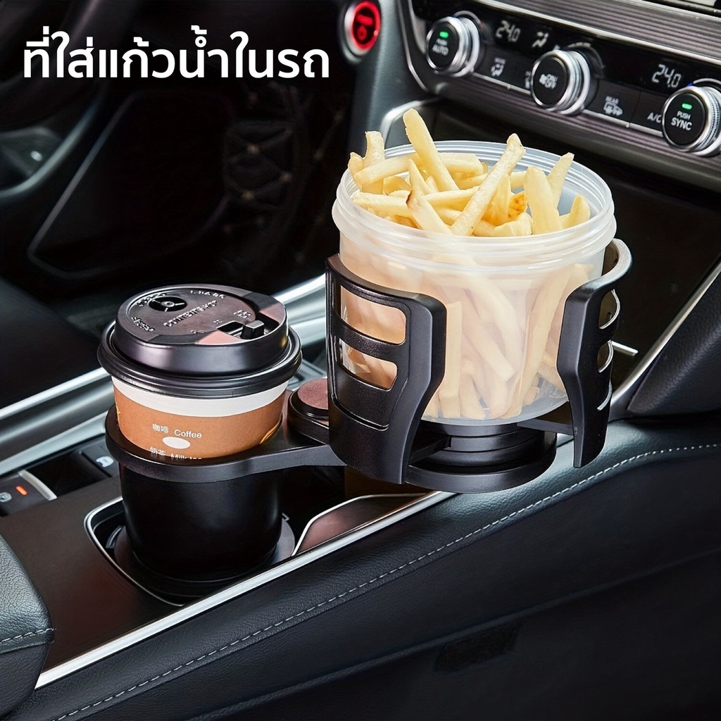 HHsociety ที่ใส่แก้วน้ำในรถ ที่วางแก้วในรถยนต์ หมุนได้ 360 องศา รอบรับแก้วหลายขนาด BM-01