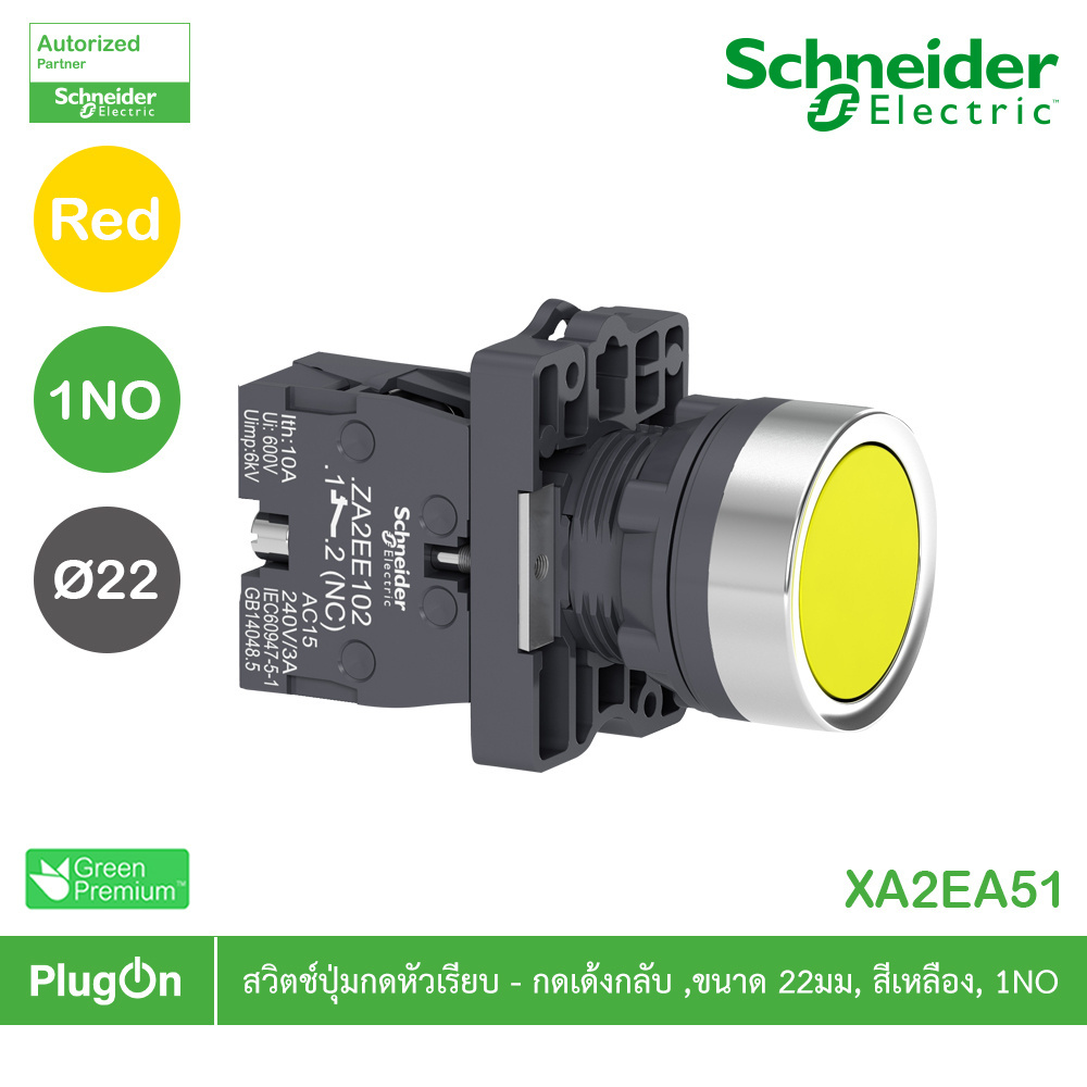 Schneider Electric สวิตซ์ปุ่มกดแบบหัวเรียบ-กดเด้งกลับ 1NO สีเหลือง แบบพลาสติก | XA2AA51 | PlugOn