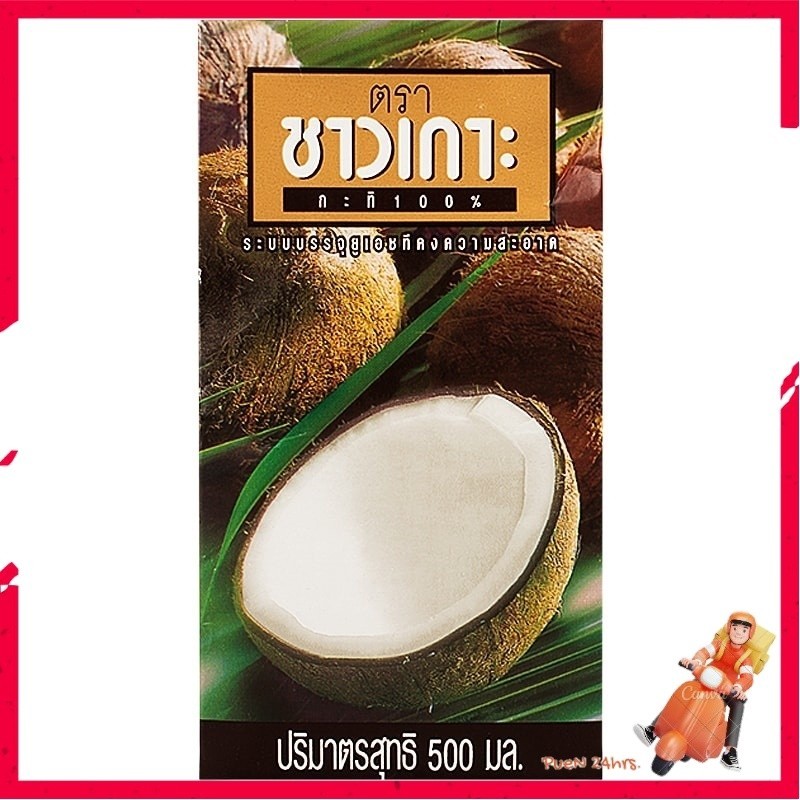 โดนใจ ❤ ชาวเกาะกะทิยูเอชที 500มล. ✅ Chaokoh Coconut Milk UHT 500ml. [8850367100118]