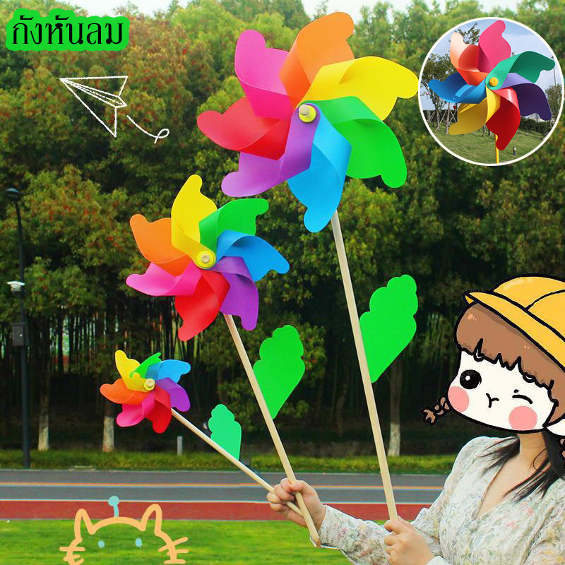 กังหันลม 7 สี พลาสติกเส้นผ่านศูนย์กลาง 30 เซนติเมตร สำหรับประดับสวน DIY ของเล่นกลางแจ้ง