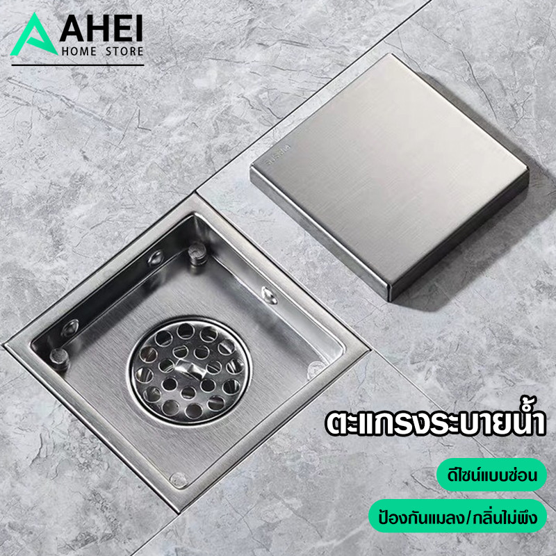 ตะแกรงระบายน้ำ สแตนเลส304 กันกลิ่น floor drain กันกลิ่นท่อน้ำทิ้ง กันแมลง ตะแกรงกันกลิ่น  ความล่องหน ตะแกรงระบายน้ำ