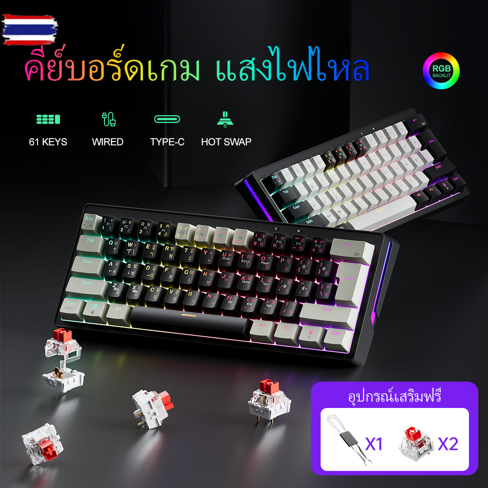 【ตัวอักษรไทยเรืองแสง】 ZIFRIEND AG61 61คีย์คีย์อร์ดแกลไกแมีสายรูปแ60% มากๆคีย์อร์ดเกมที่กำหนดเอง RGB 