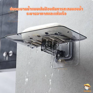 SWEETYBAYI ที่วางสบู่ กล่องสบู่ รับน้ำหนักได้เยอะ ที่ใส่สบู่ แบบพกพา ที่รองสบู่