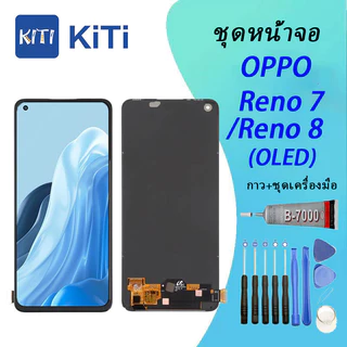 (OLED)(จอแท้ )หน้าจอ LCD พร้อมทัชสกรีน - oppo Reno 7/Reno 8 (4G/5G) (สามารถสแกนด้วยลายนิ้วมือ)