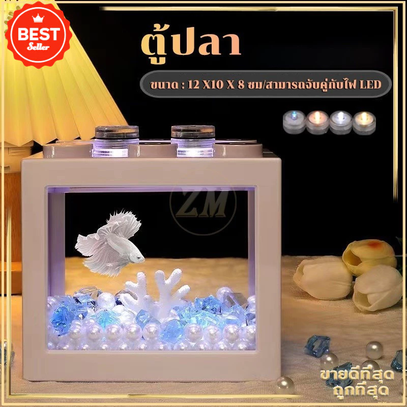 ตู้ปลาเลโก้ DIY ขนาดเล็ก ตู้ปลากัด จับคู่ไฟ LED ได้ thumbnail 3
