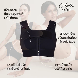 Anita Support bra ซัพพอร์ตบรา เสื้อใน หลังเสริมหน้าอก แบบมีเข็มขัดในตัว เอนิต้า รุ่น Ayla 1189.6