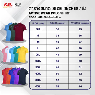 Grand Sport เสื้อโปโลแกรนด์สปอร์ต เสื้อทำงาน ใส่สบาย ไม่ต้องรีด สีล้วน รหัส 12-261 (012261)