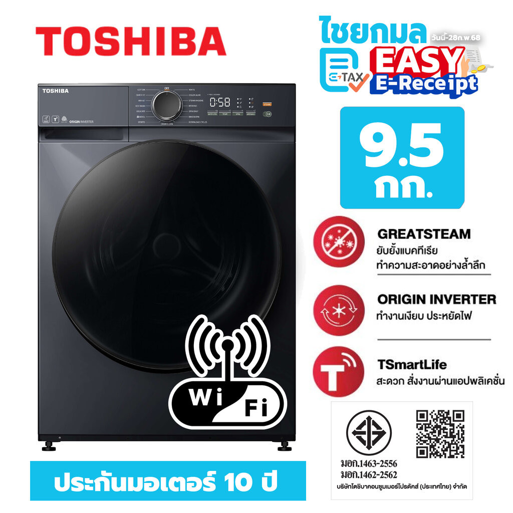Toshiba เครื่องซักฝาหน้า รุ่น TW-T21BU105UWT 9.5 กิโล ประกันมอเตอร์ 10 ปี
