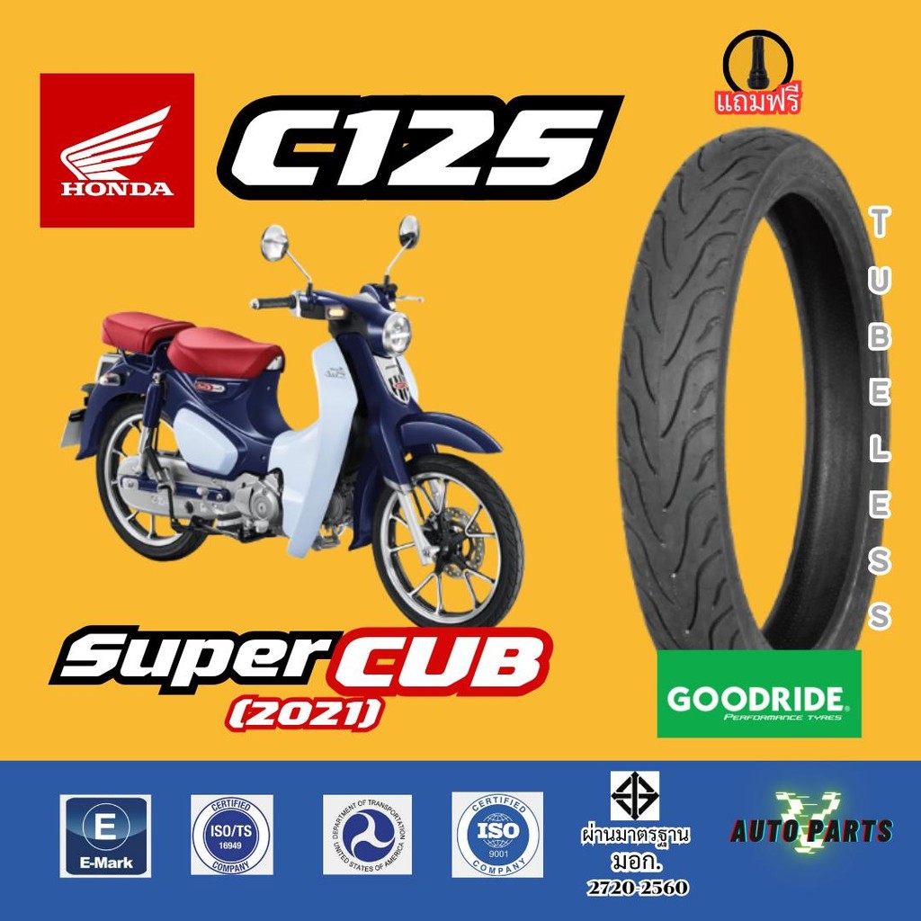 [ยางใหม่ปี24] HONDA SUPER CUB C125 ฮอนด้า ซุปเปอร์คับ ซี125 เรเดียลกู๊ดไรด์ มอเตอร์ไซค์ Motorcycle