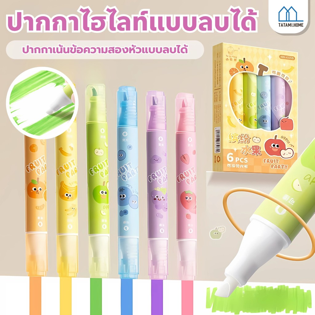 【พร้อมส่งจากไทย】ชุด 6 สี ไฮไลท์ สีพาสเทล ปากกาเน้นข้อความ ปากกาไฮไลต์ เน้นข้อความ มี 2หัว สีสดใส มีหลายสีให้เลือก